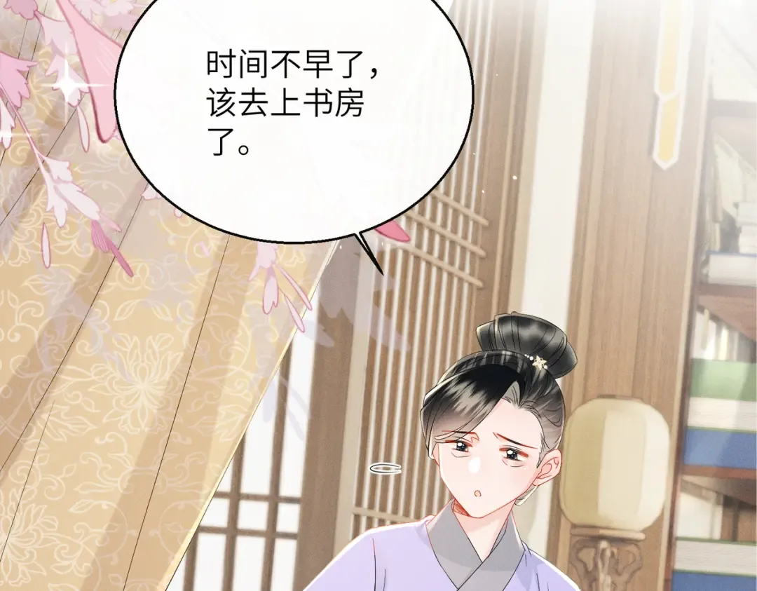第88话 误会 第69页