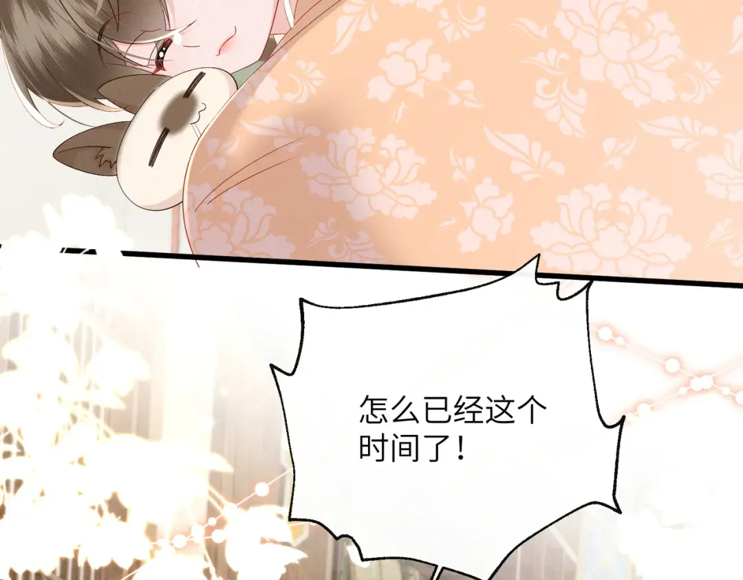 第88话 误会 第71页
