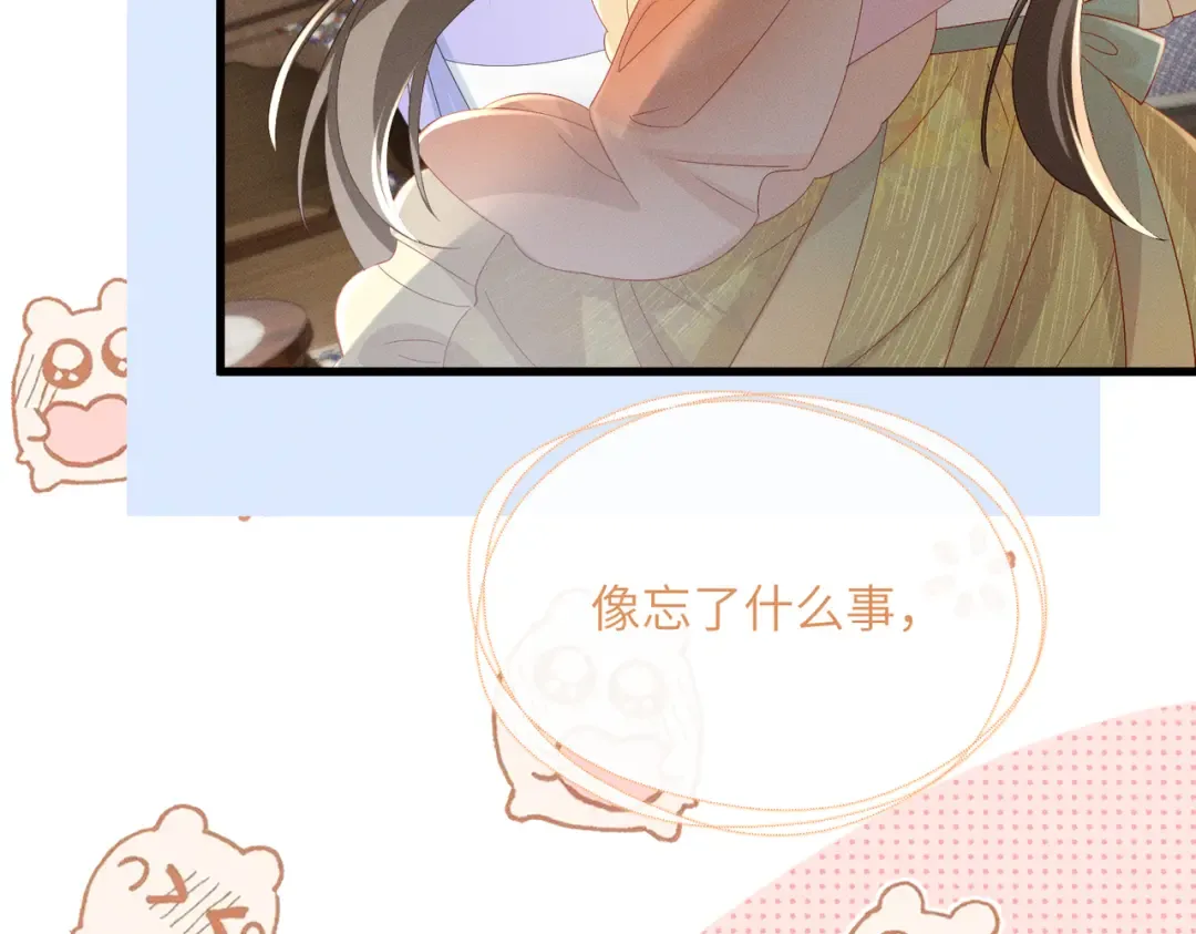 第88话 误会 第76页