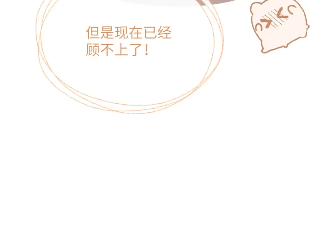 第88话 误会 第78页