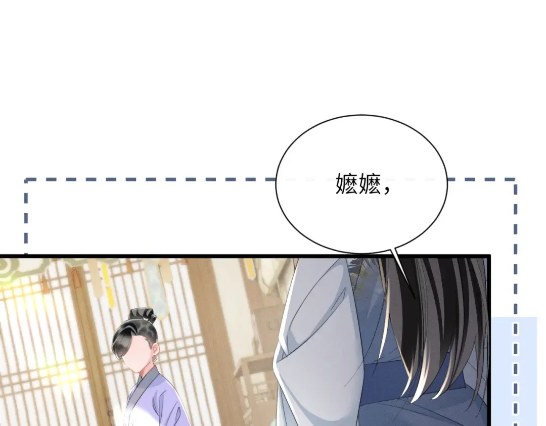 第88话 误会 第79页