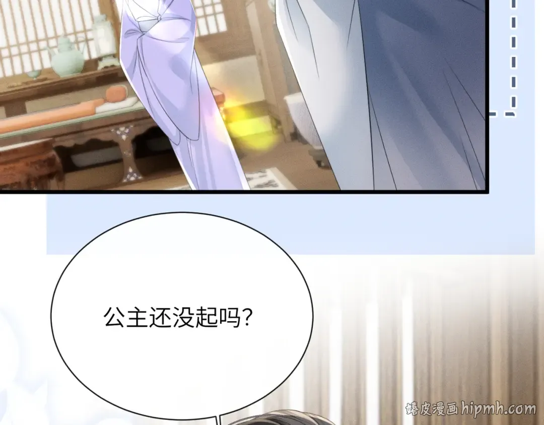 第88话 误会 第80页