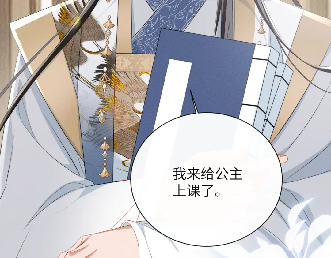 第88话 误会 第82页