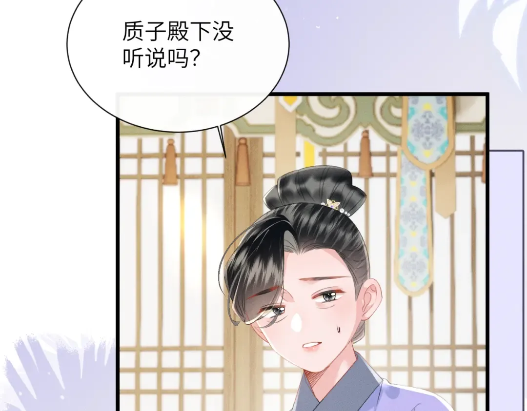 第88话 误会 第84页