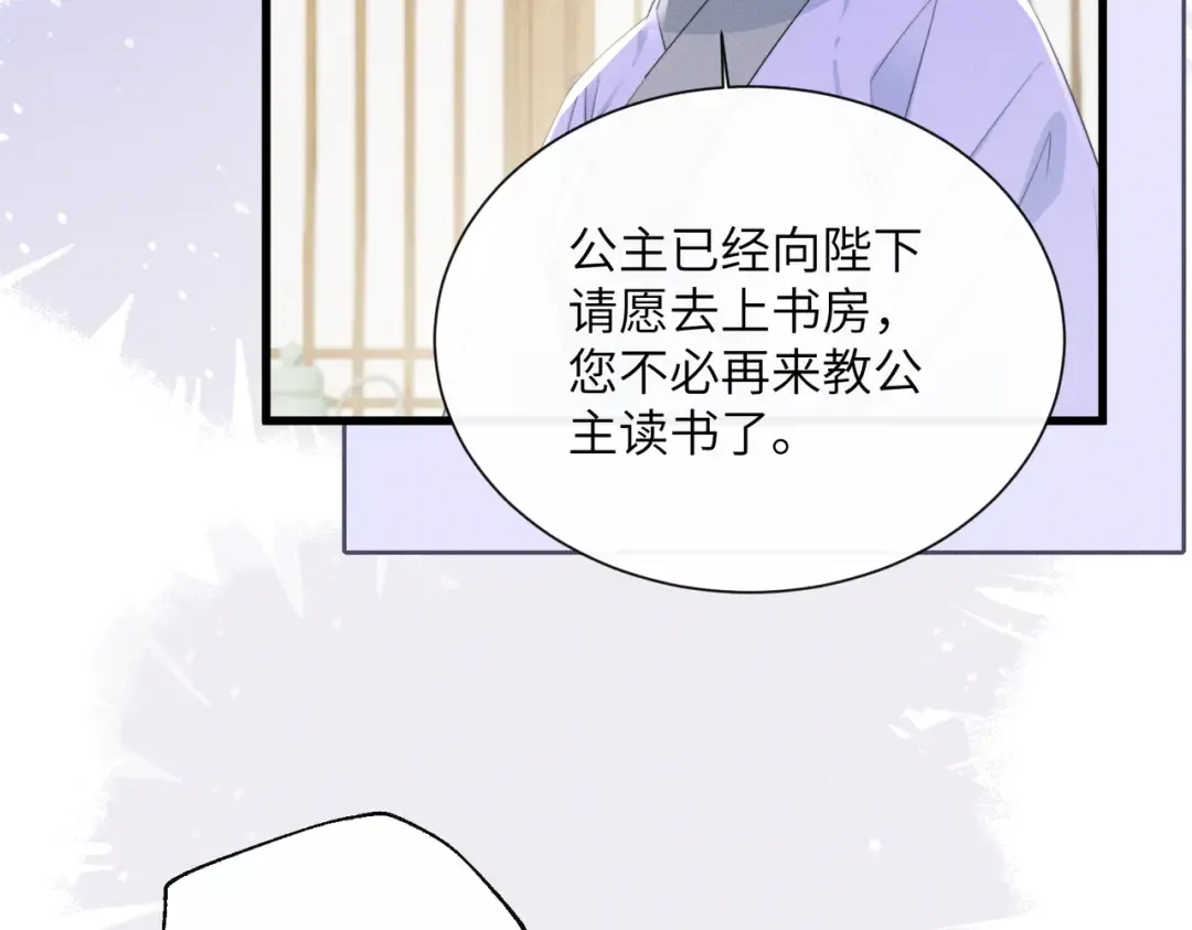 第88话 误会 第85页