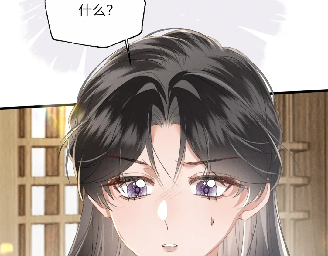 第88话 误会 第86页