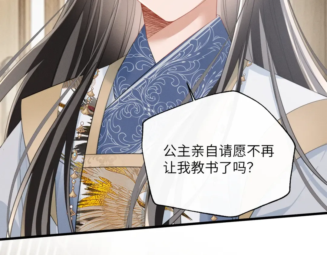 第88话 误会 第87页