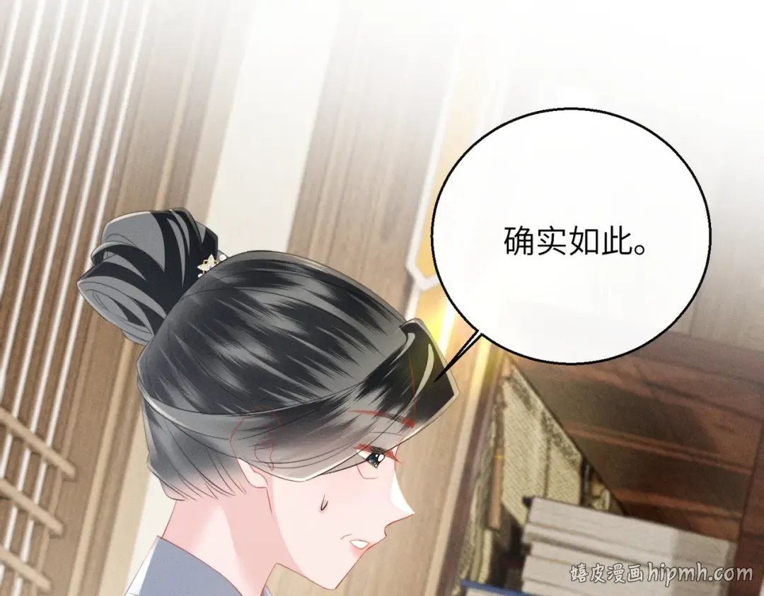 第88话 误会 第88页