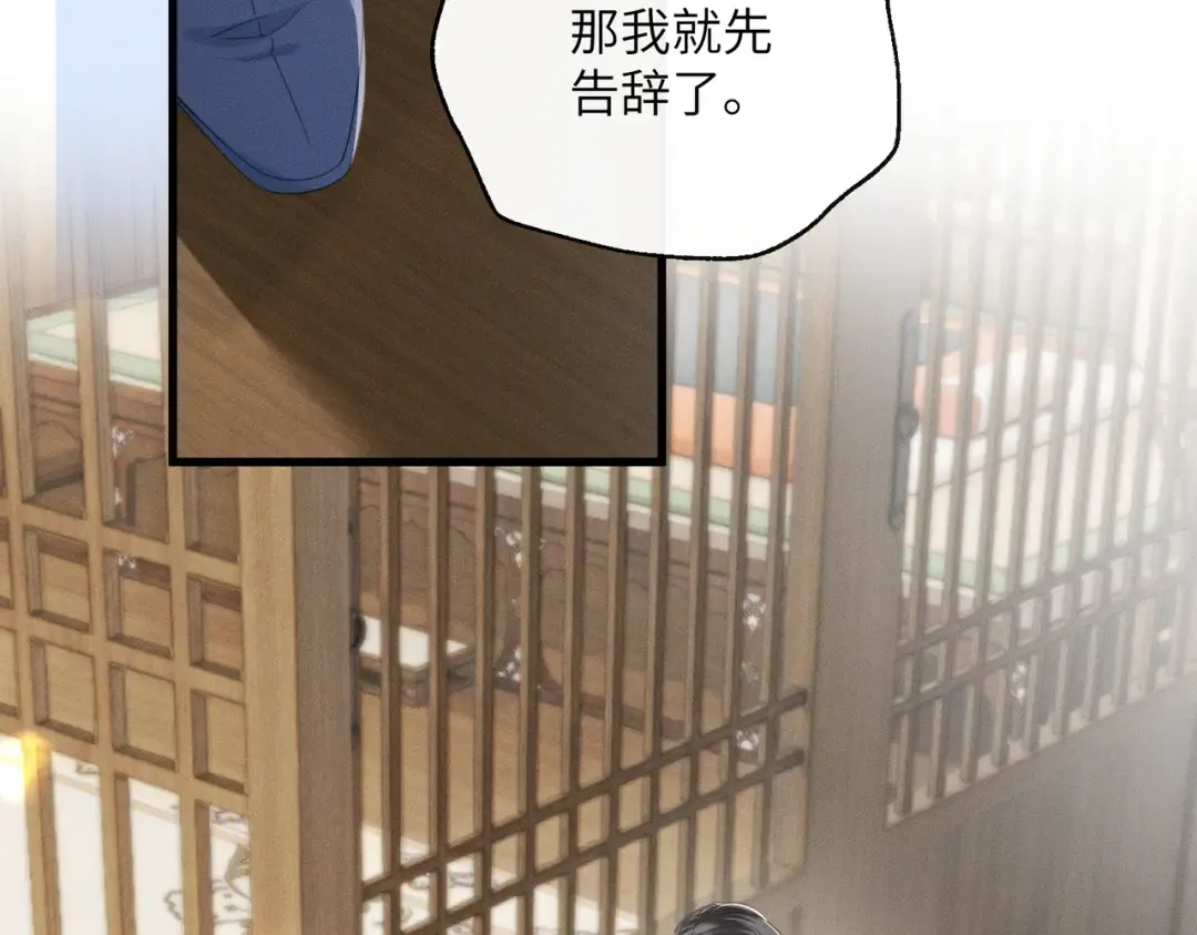 第88话 误会 第92页