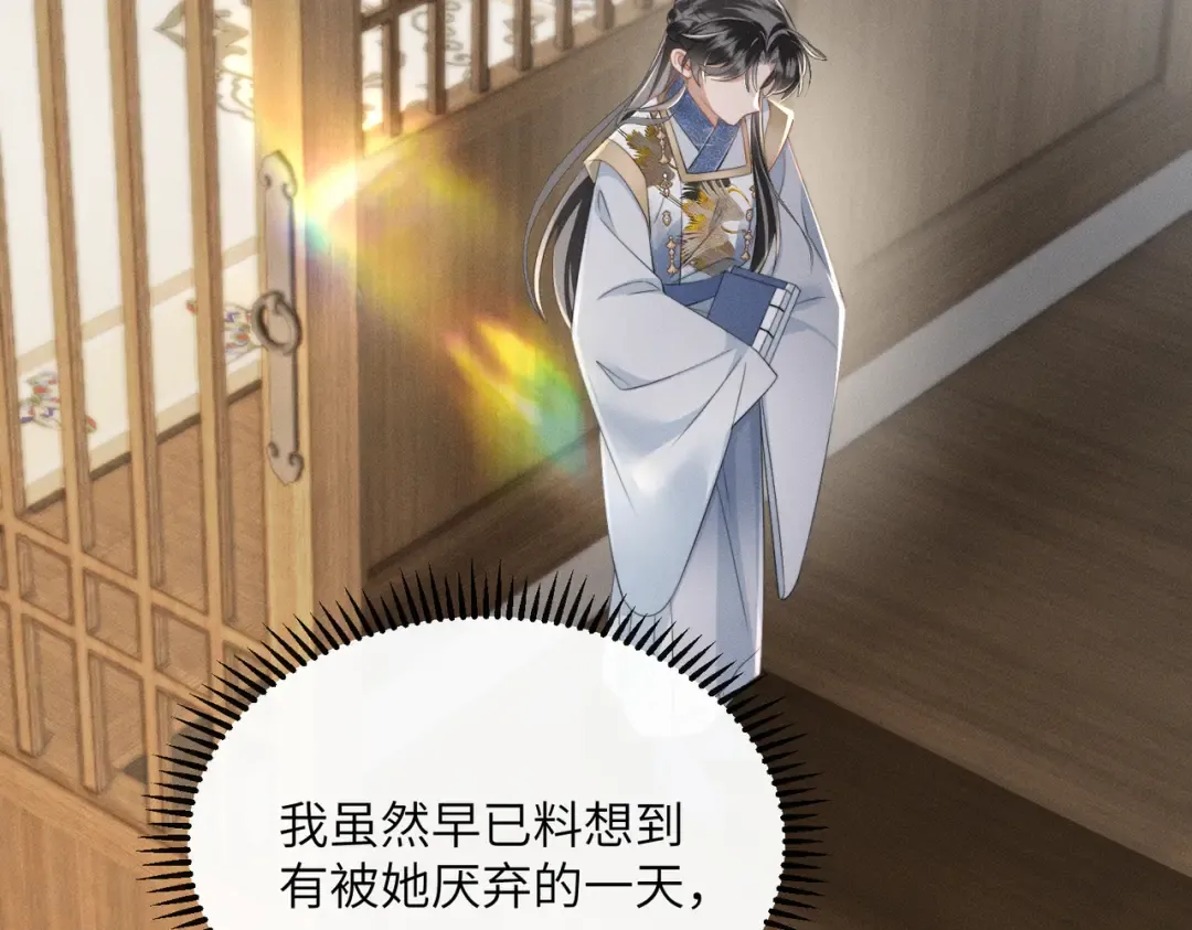 第88话 误会 第93页