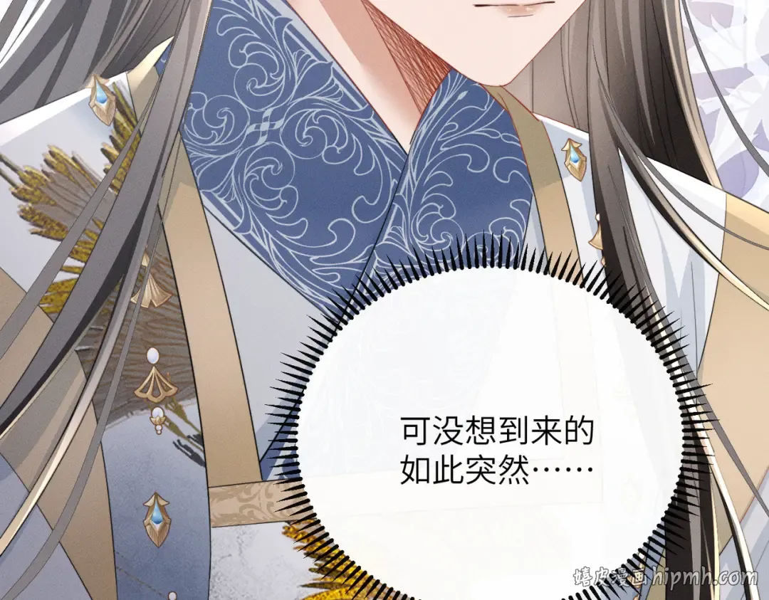 第88话 误会 第96页