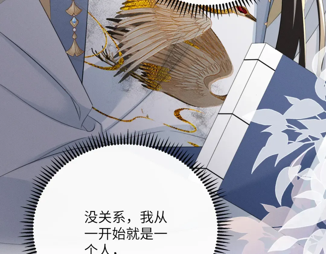 第88话 误会 第97页