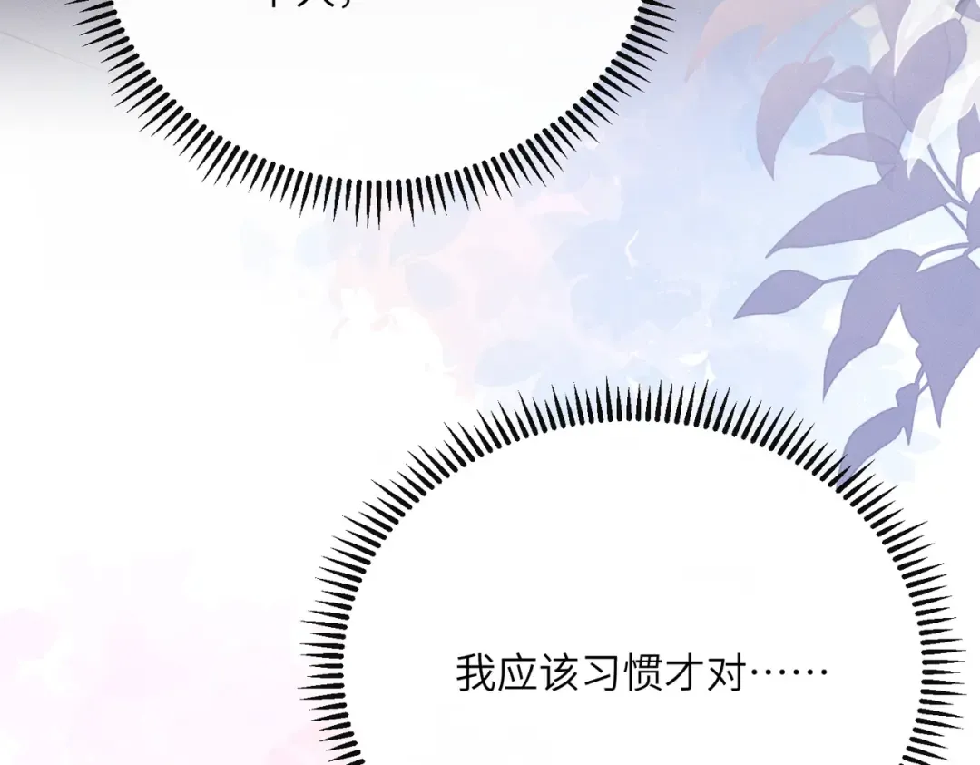 第88话 误会 第98页