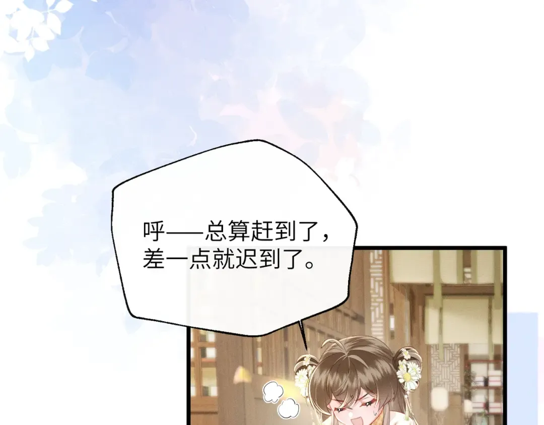 第88话 误会 第101页