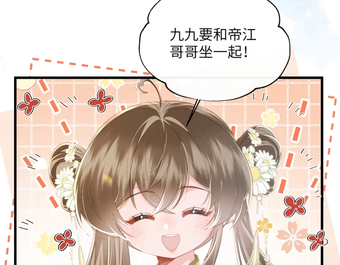 第88话 误会 第103页