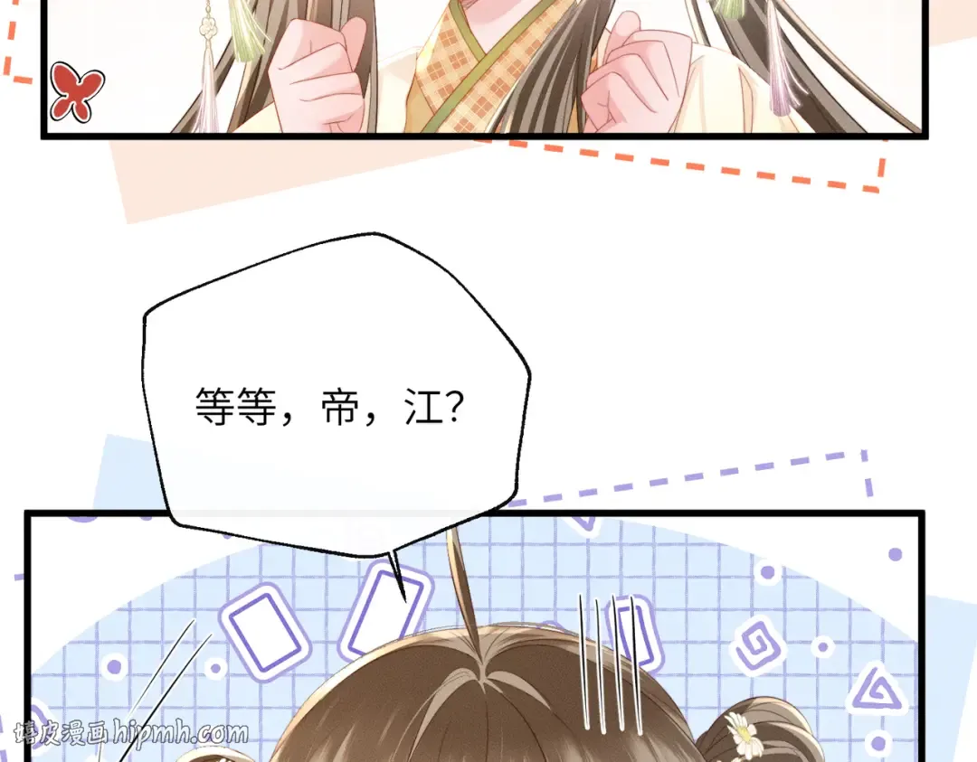 第88话 误会 第104页