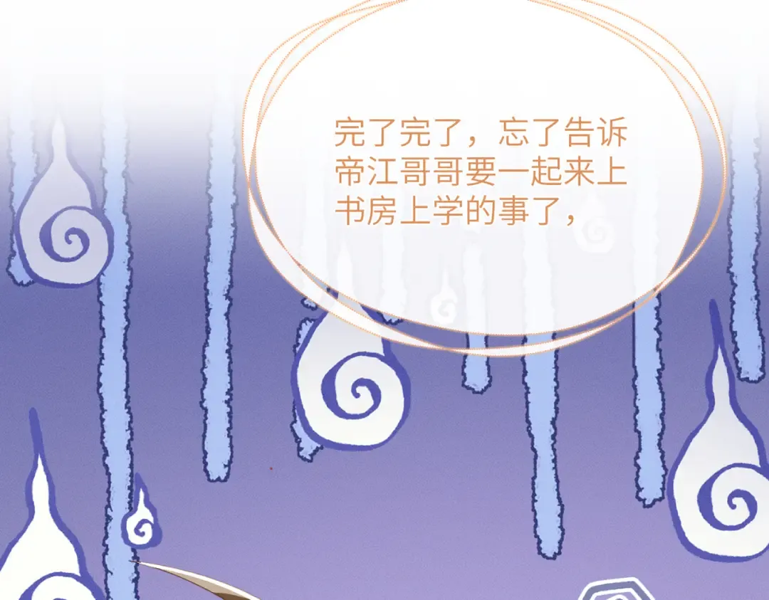 第88话 误会 第106页