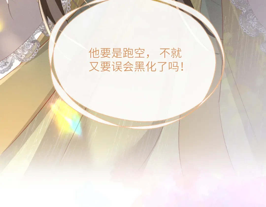 第88话 误会 第109页