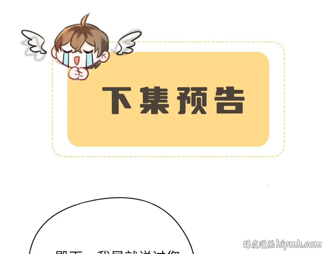 第88话 误会 第112页
