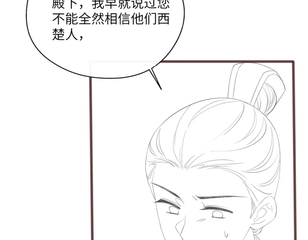 第88话 误会 第113页