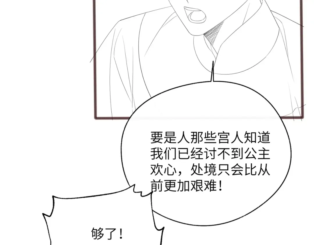 第88话 误会 第114页