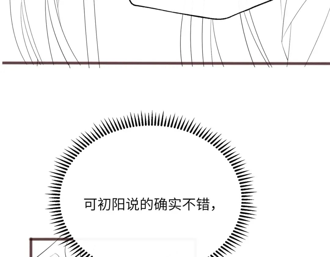 第88话 误会 第118页