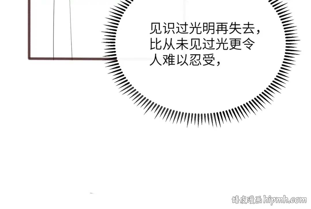 第88话 误会 第120页