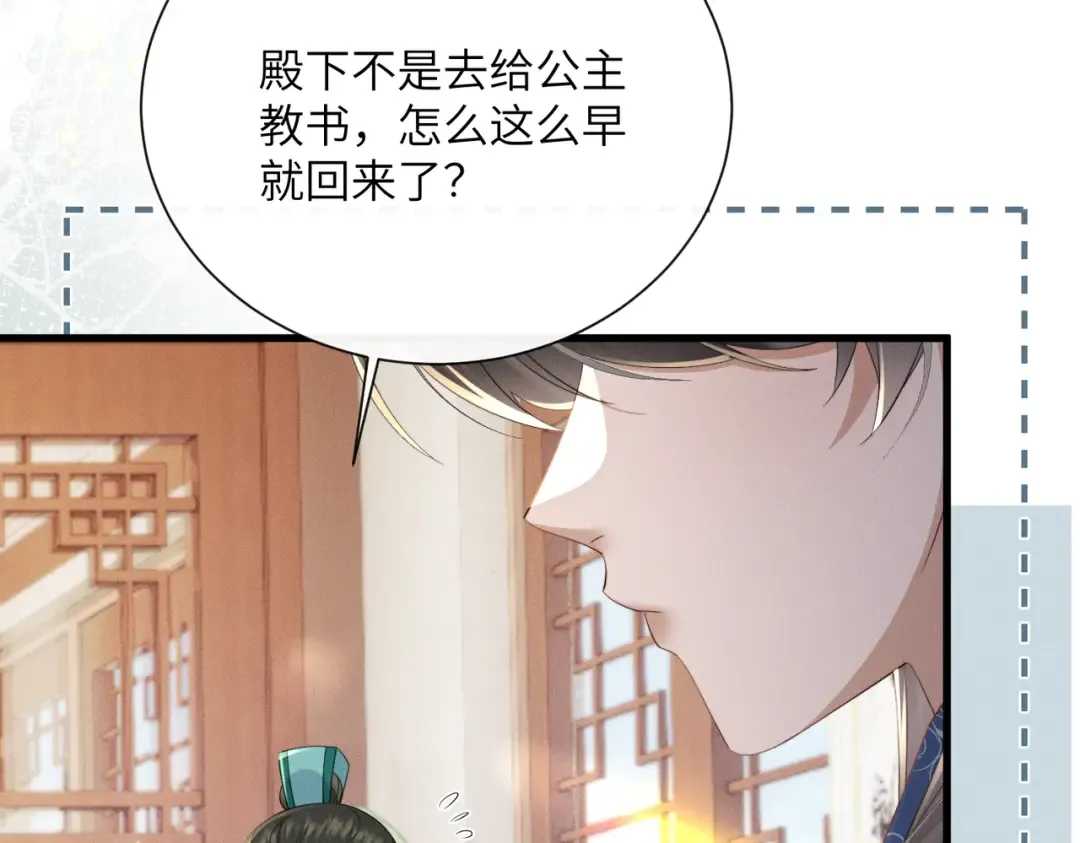 第89话 没有丢下你 第7页