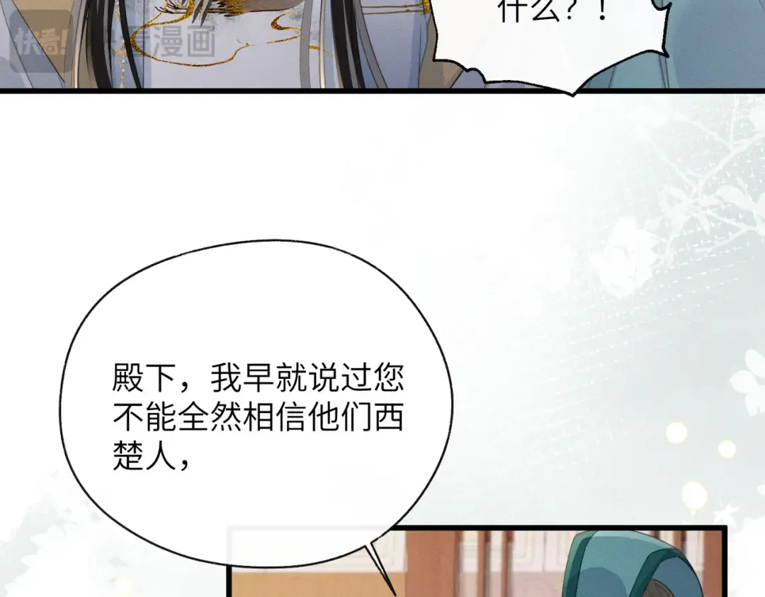 第89话 没有丢下你 第11页