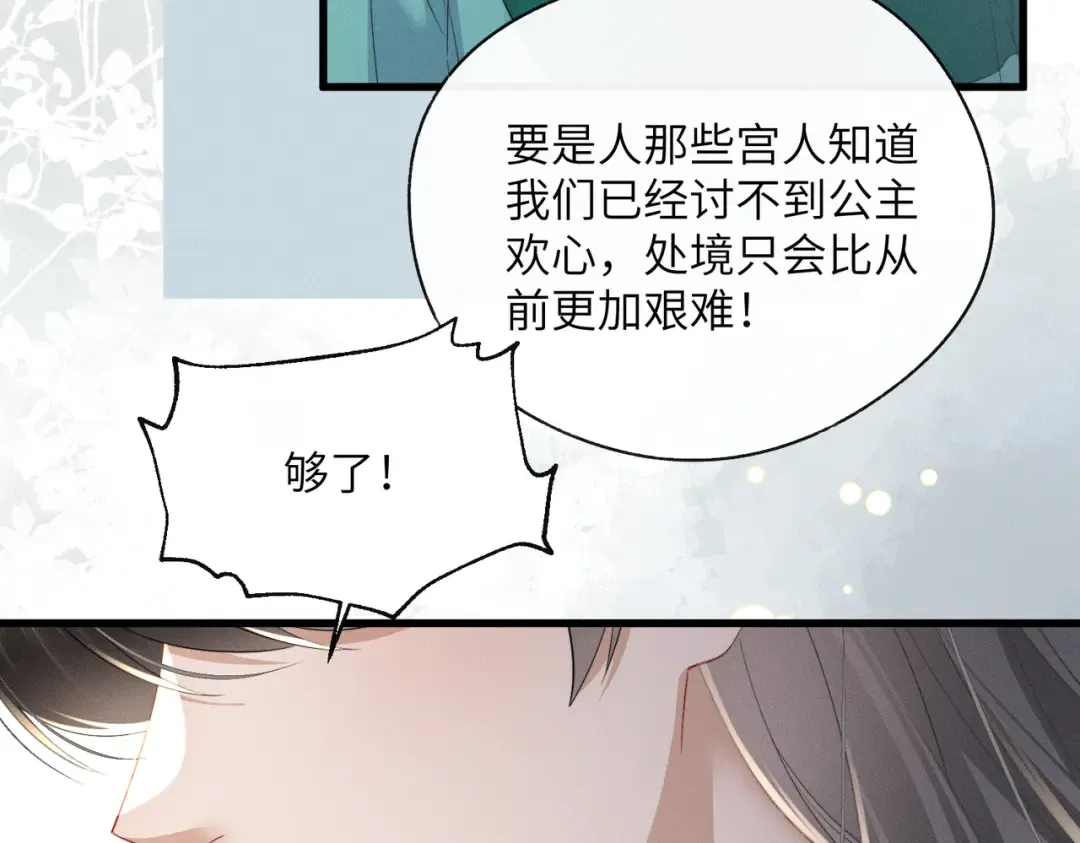 第89话 没有丢下你 第13页