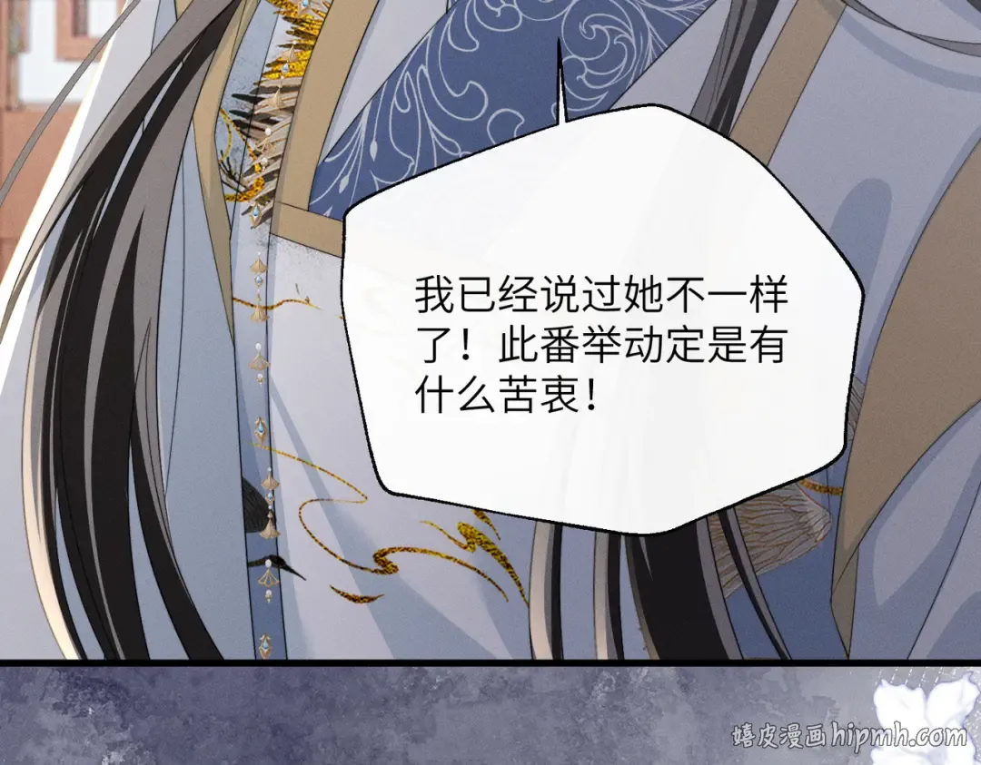 第89话 没有丢下你 第16页