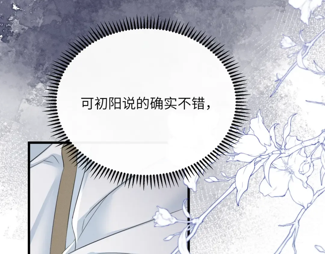 第89话 没有丢下你 第17页