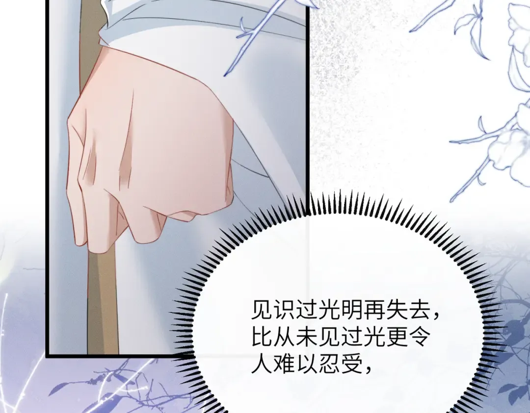 第89话 没有丢下你 第18页