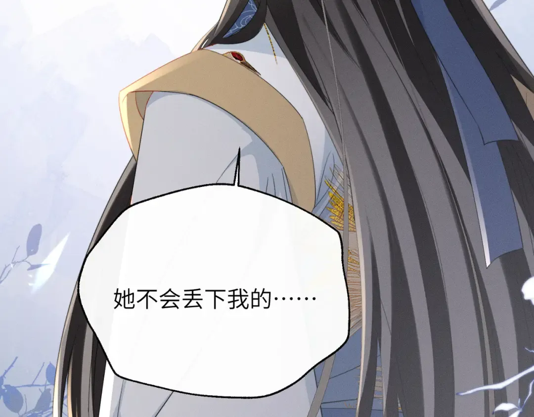 第89话 没有丢下你 第20页
