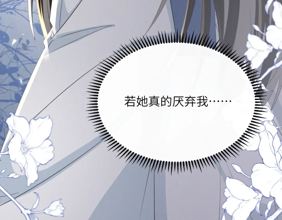第89话 没有丢下你 第21页