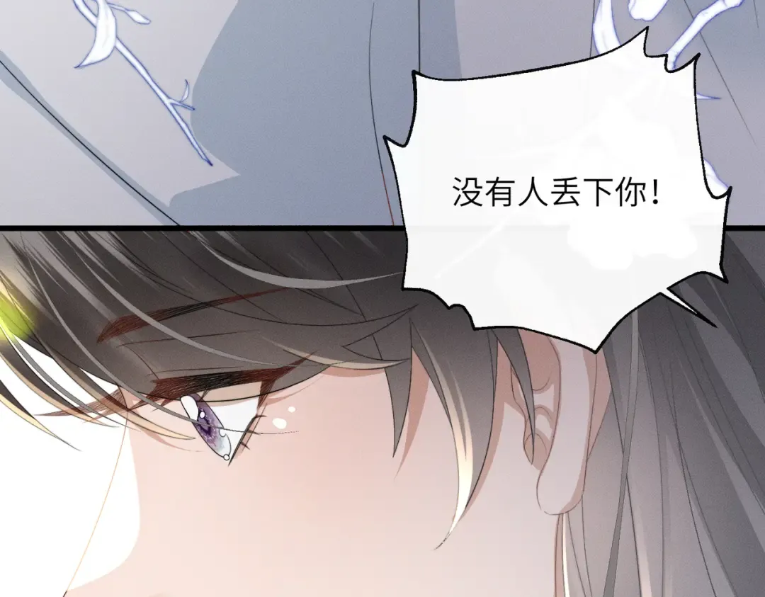 第89话 没有丢下你 第22页