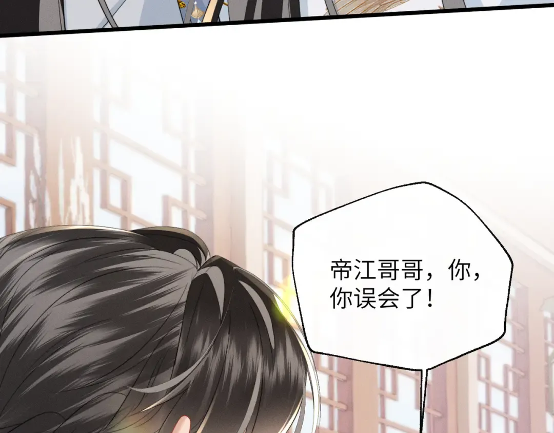 第89话 没有丢下你 第26页