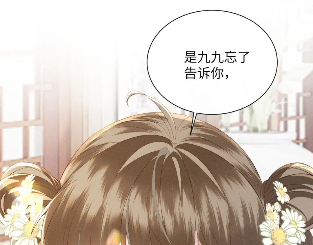 第89话 没有丢下你 第29页