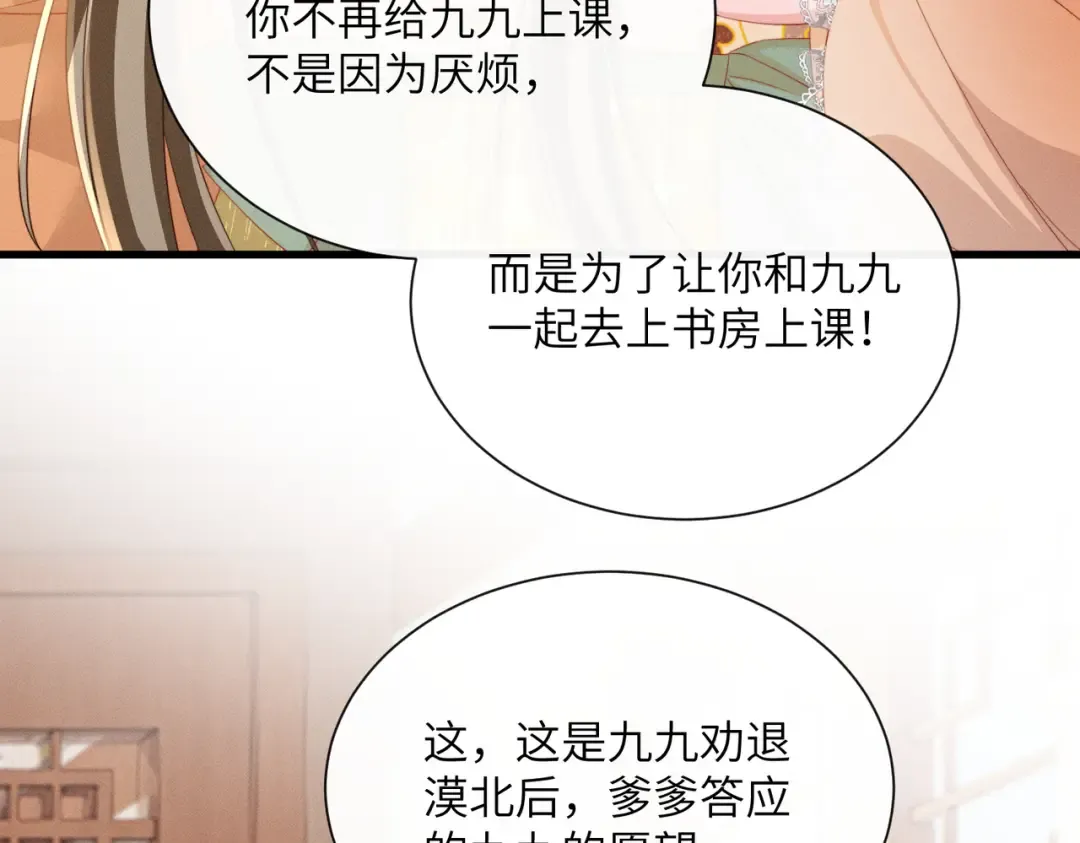 第89话 没有丢下你 第31页