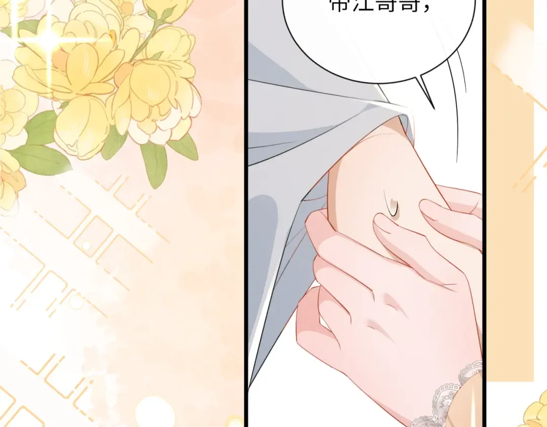 第89话 没有丢下你 第35页