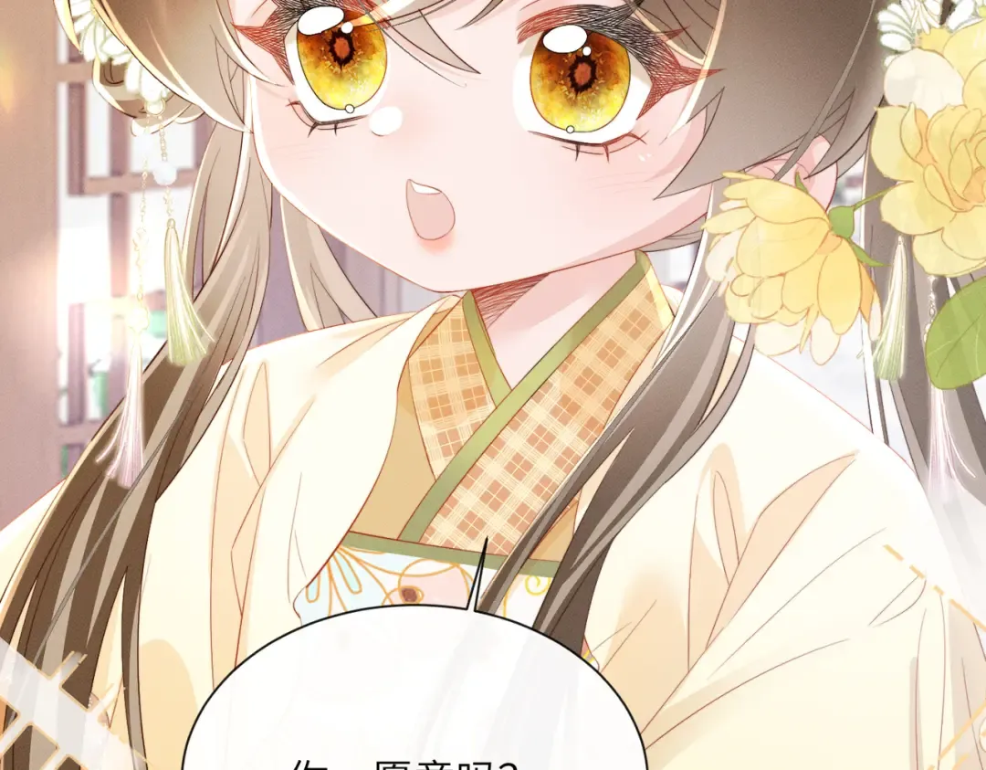 第89话 没有丢下你 第37页