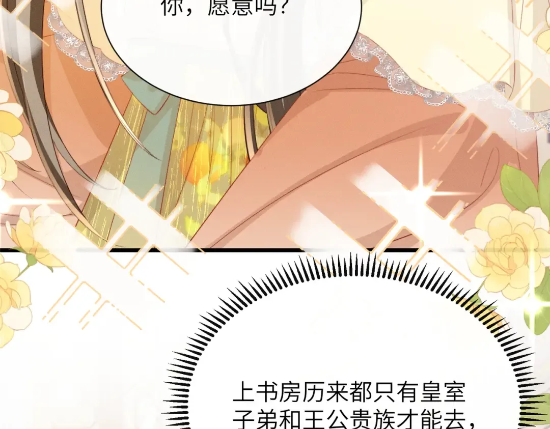 第89话 没有丢下你 第38页