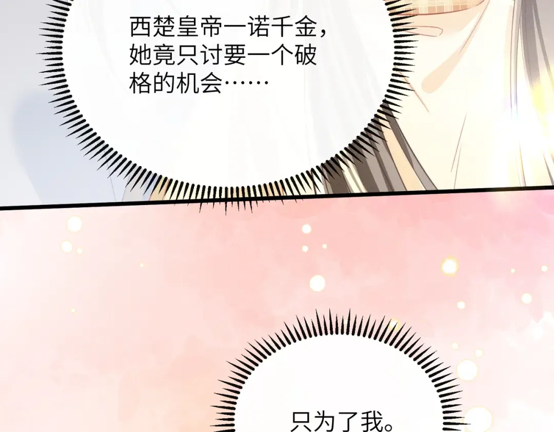 第89话 没有丢下你 第41页