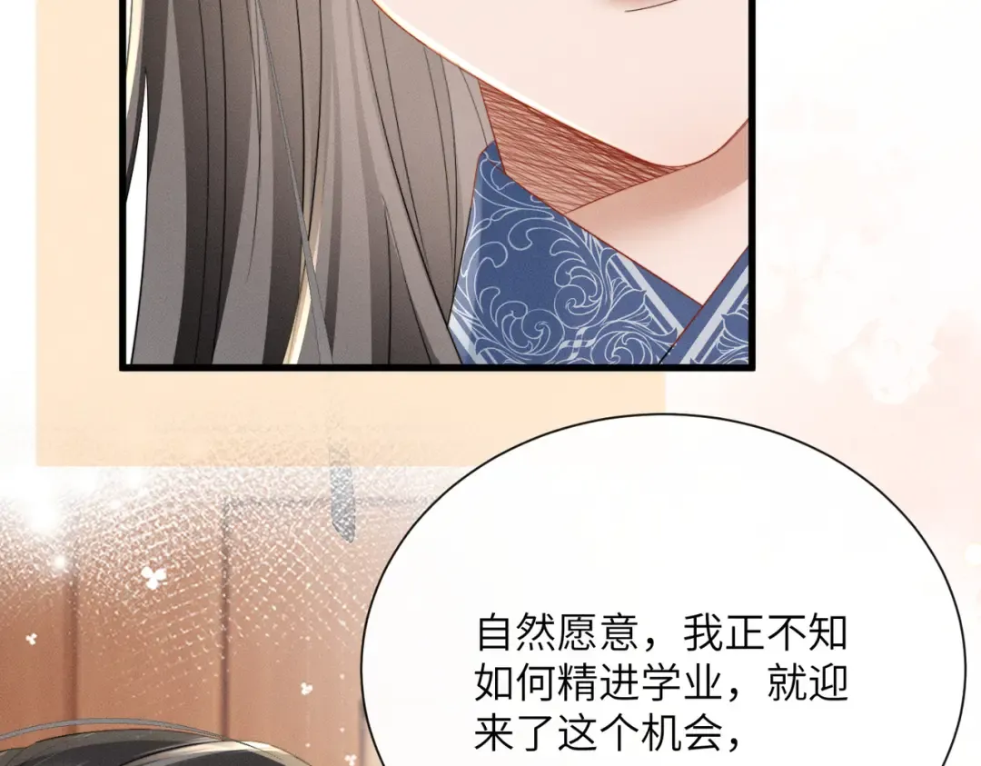 第89话 没有丢下你 第43页