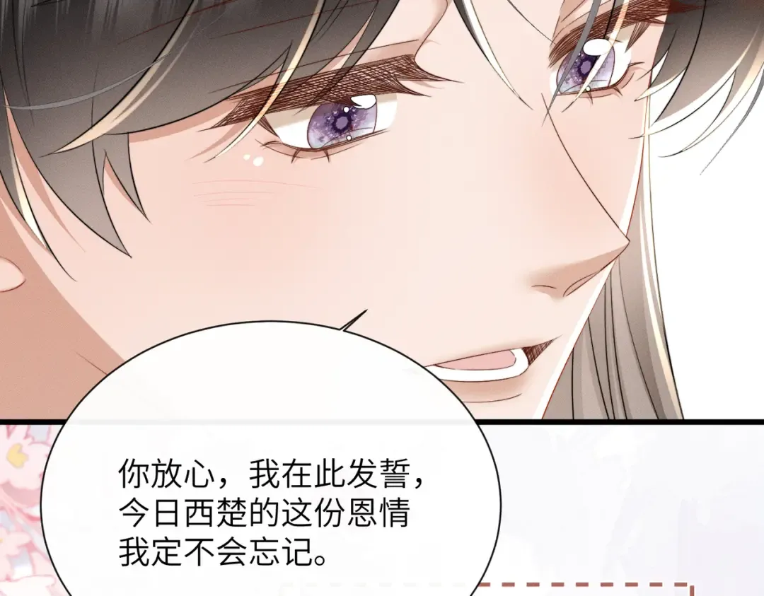 第89话 没有丢下你 第47页