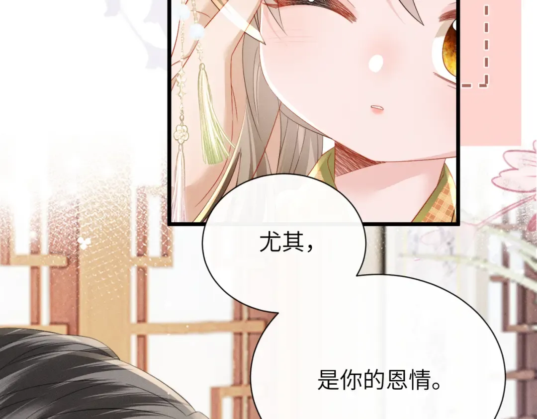 第89话 没有丢下你 第49页