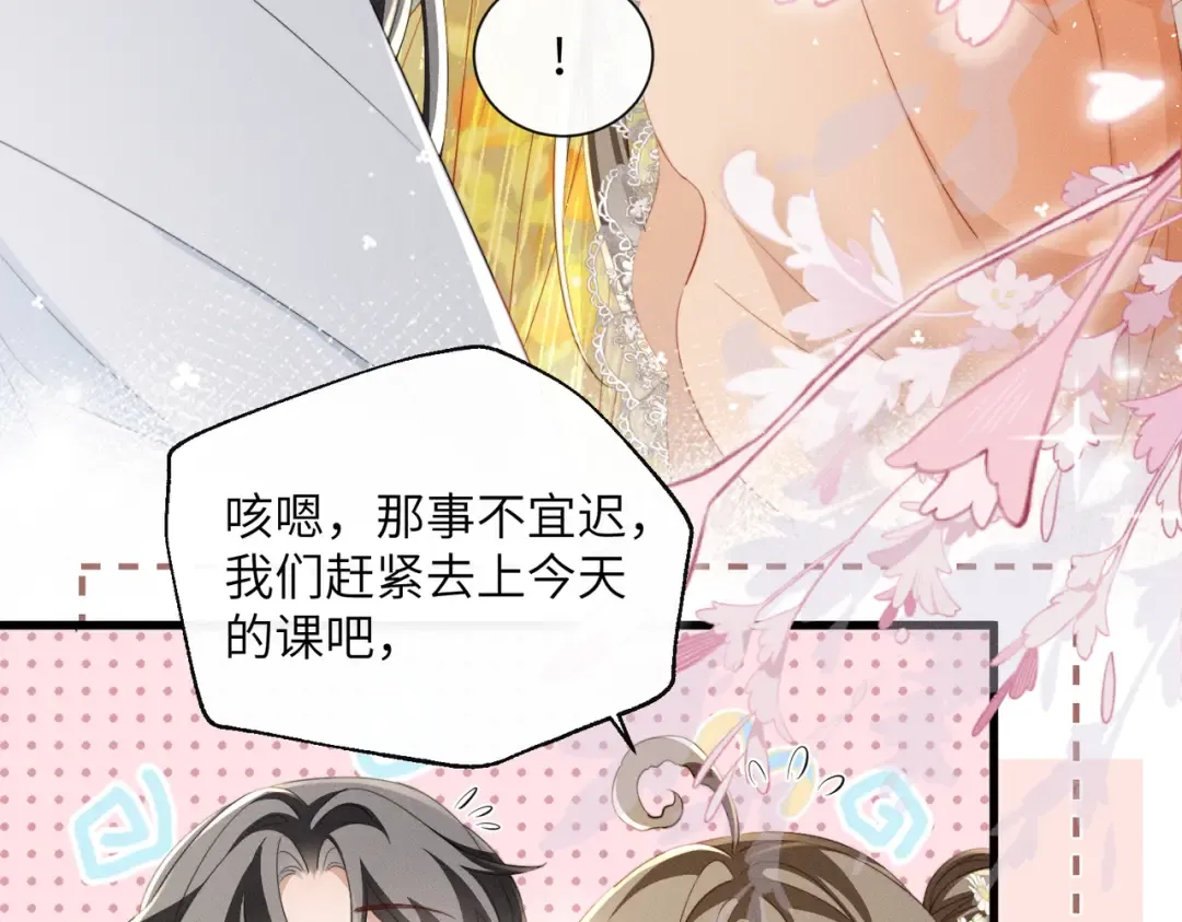 第89话 没有丢下你 第52页
