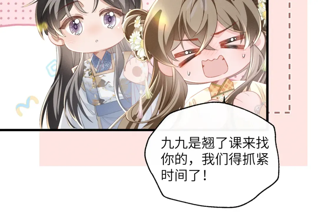 第89话 没有丢下你 第53页