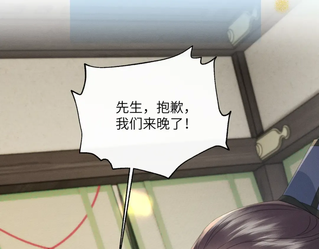第89话 没有丢下你 第61页