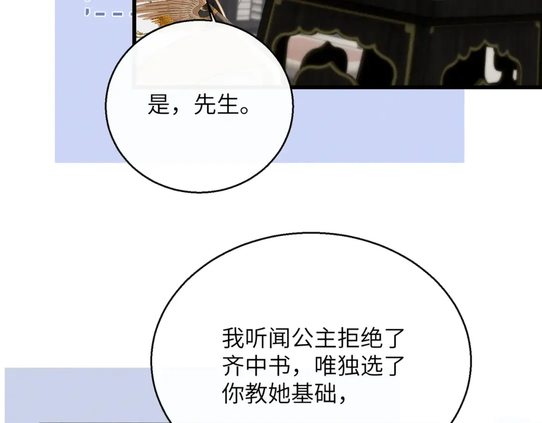 第89话 没有丢下你 第66页